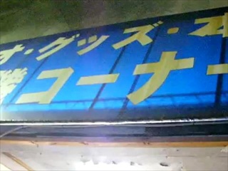 เครื่องขาย กกน.สาว ใช้แล้ว ญี่ปุ่น เอ่อ.. มันขายกันจริงๆเว้ย