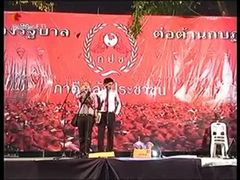 จ่าประสิทธิ์ พูดเรื่อง พรบ นิรโทษกรรม บนเวที กปช