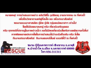 ชนท้ายรถเกี่ยวข้าว (21_12_56)