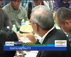 ชาวนา VS รมต. !!