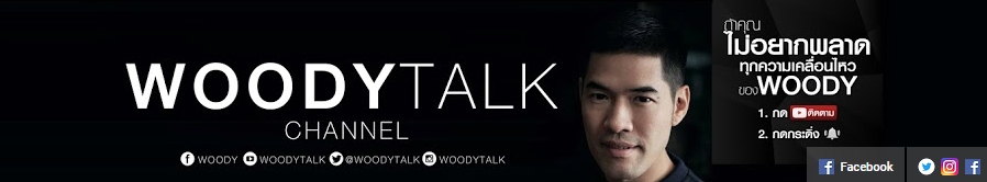 woodytalk