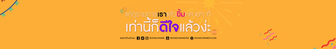 boomchanneltv