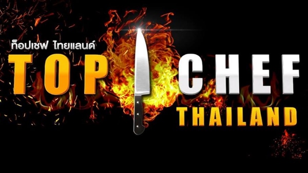 TOP CHEF THAILAND