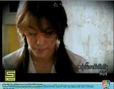 MV พรุ่งนี้เราจะยังรักกัน : พั้นซ์