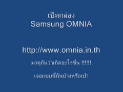 แอบดู Omnia