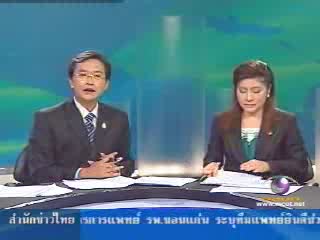 สื่อต่างประเทศเกาะติดสถานการณ์ในไทย