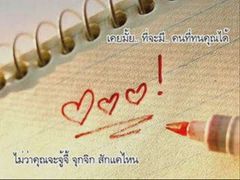 รักข้ามขอบฟ้า