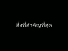 เรารักกัน