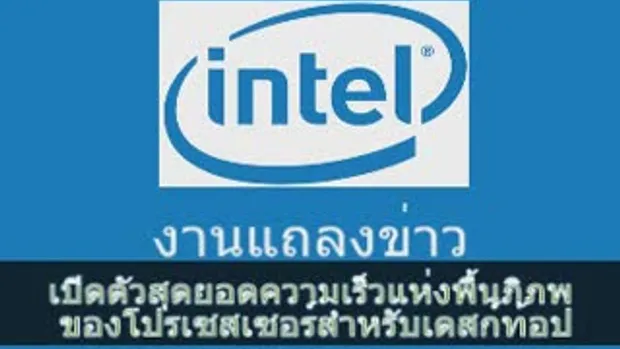 Intel Core i7