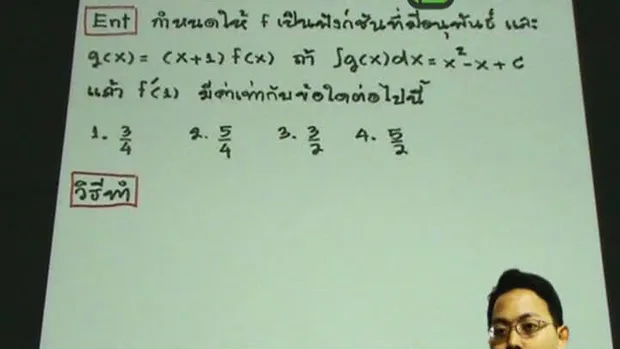 อินทิกรัลไม่จำกัดเขต1