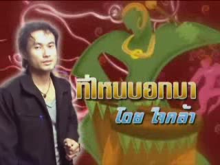สมุนไพรบ้านโกมารภัจจ์ พัทยา 1/6