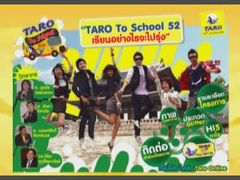 taro to school 2008