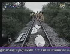 3 วัยรุ่นลองของ ถูกรถไฟทับตาย