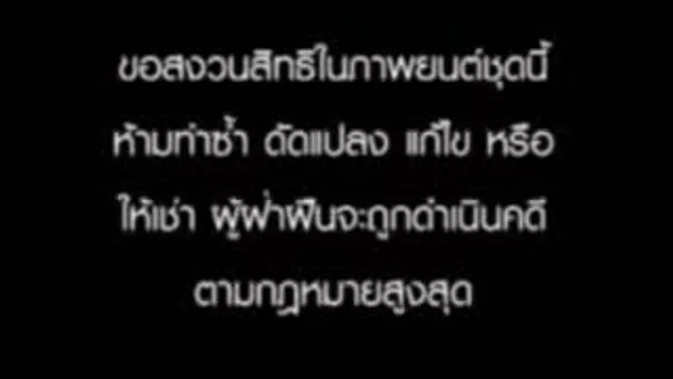 MV โฆษณาไก่ชนเหล่าพนมไพร OST