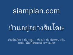 siamplan.com - บ้านอยู่อย่างสันโดษ