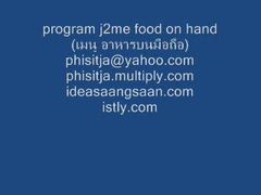 โปรแกรมอร่อยติดมือ (idea j2me food on hand)