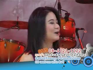STAR SECRET : ตอนที่19 เป้ อารักษ์ (2)