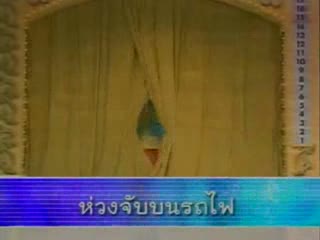 เกมส์ซ่าท้ากึ๋น 301209 part 5