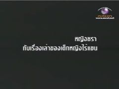 คนค้นตน : มะกุดคนเล็กหัวใจใหญ่ 1/3