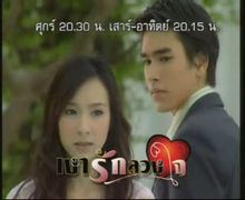 เงารักลวงใจ MV