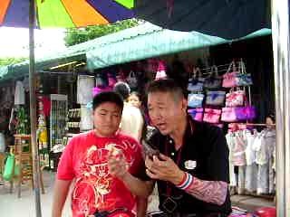 สอนกลกระเป๋าไฟ อ.สมศักดิ์