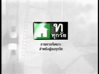 The idol : กีกี้ ศักดิ์ นานา 1/3