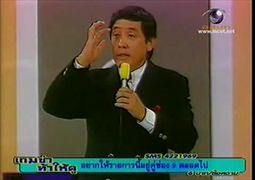 เกมซ่าท้ากึ๋น (22-12-53) 2/3