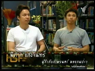 Hot Short Films - มอแกนป่ะ 1/3