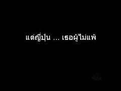 ญี่ปุ่น เธอผู้ไม่แพ้