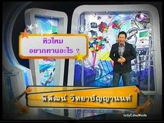 ฉลาดล้ำโลก - 4 คำโกหกที่พบบ่อย