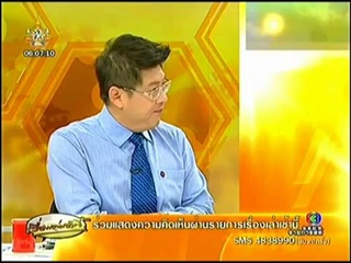 วรวีร์ ปฏิเสธข้อกล่าวหา รับสินบน