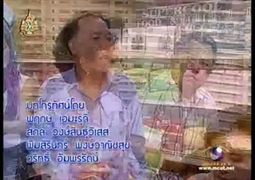 นัดกับนัด - โลกแตก ซิมิ 2/4