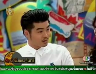ศึกน้ำผึ้งพระจันทร์ - คู่ของดีเจ ภูมิ และคู่ของอุ้