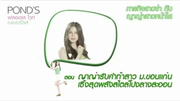 ดูคลิปญาญ่า เซิ้งสุดพลัง