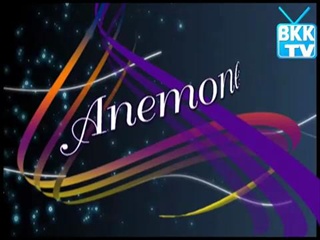 Anemone Special 26 4 54 ตอนที่ 2