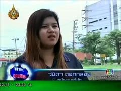 นาทีฉุกเฉิน(29-06-54) 2/3