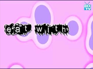 Eat with me (28-07-54) 1/4