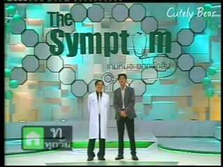 The Symptom เกมหมอ ยอดนักสืบ(14-08-54)  1/5