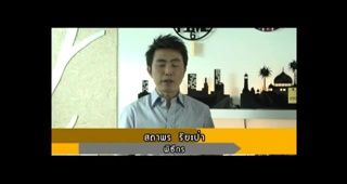 SMEs Academy ตอน 32 2/3