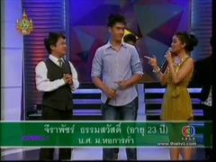 ตีสิบ - ดันดารา ทั้งภาพทั้งเสียง 2/4