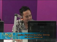 Sanook Playtown - Mcot.net 100.5 Fm 3/3