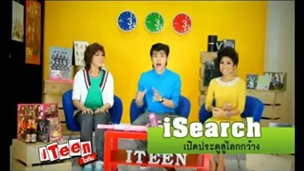 iteen (14-05-54) - iSearch