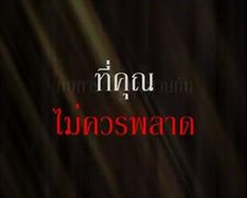 ฉีกประวัติศาสตร์วงการธุรกิจเครือข่ายของไทย