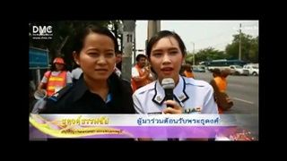 ธุดงค์ธรรมชัย  ชาวกรุงฯ เผย ปลื้ม #41