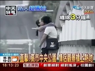 หนุ่มสาวจีน ทำอนาจารริมถนน