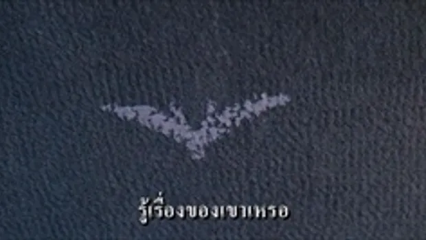The Dark Knight Rises - Trailer L (ซับไทย)