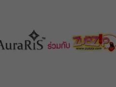 AuraRIS - ครีมหน้าใส, ครีมผิวขาว, บีบีครีม ร่วมสนุกกับ Zubzip