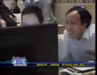 คนไทยเข้าใจ 3 จี แล้วหรือยัง