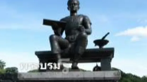 พระบรมราชานุสาวรีย์พ่อขุนรามคำแหงมหาราช