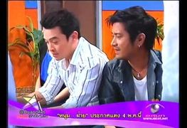 หนุ่ม-ฝ้าย ประกาศแต่งงาน